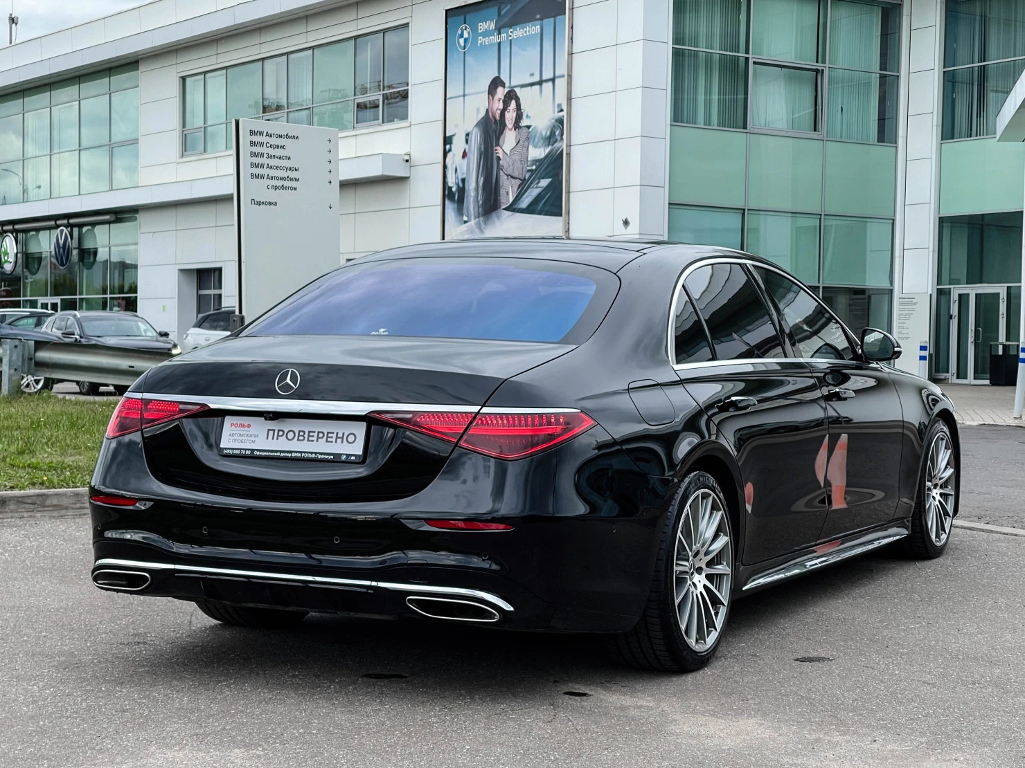 Mercedes-Benz S-Класс, 2021