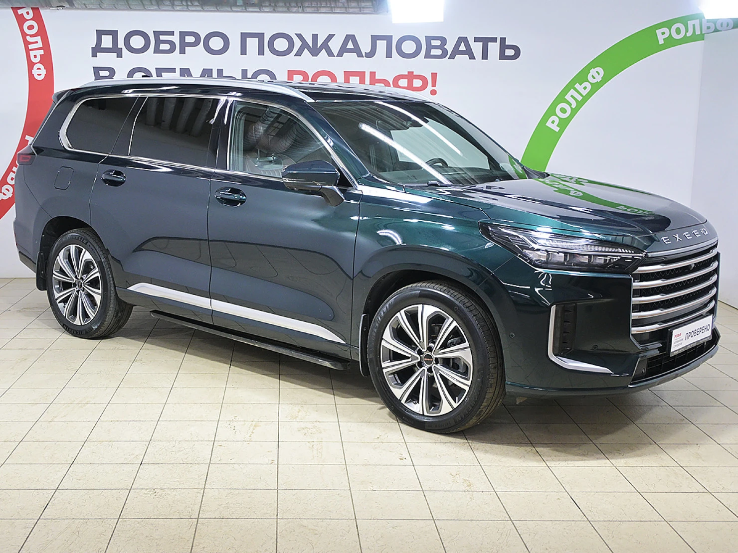 EXEED VX, 2023