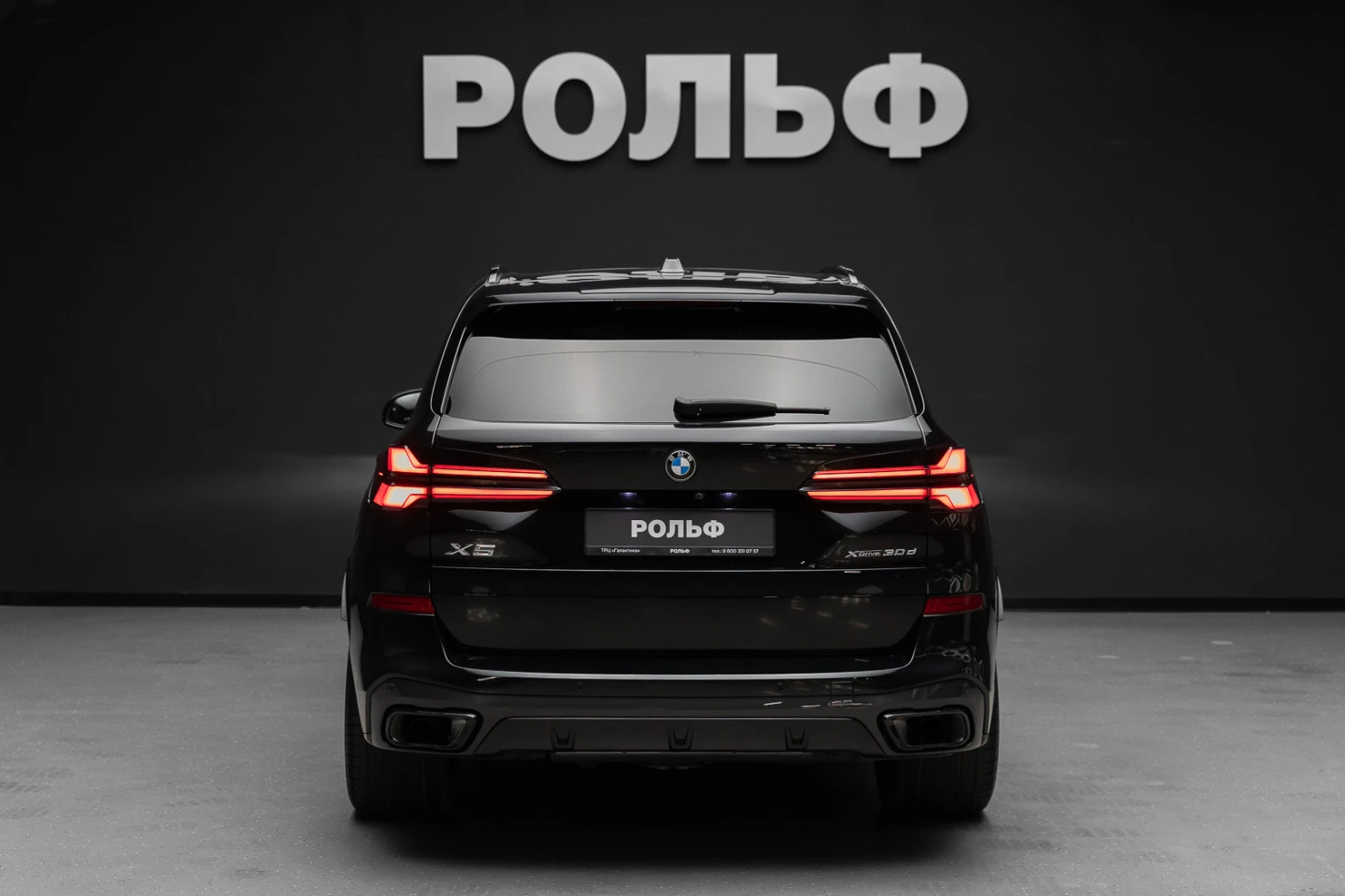 BMW X5, 2023