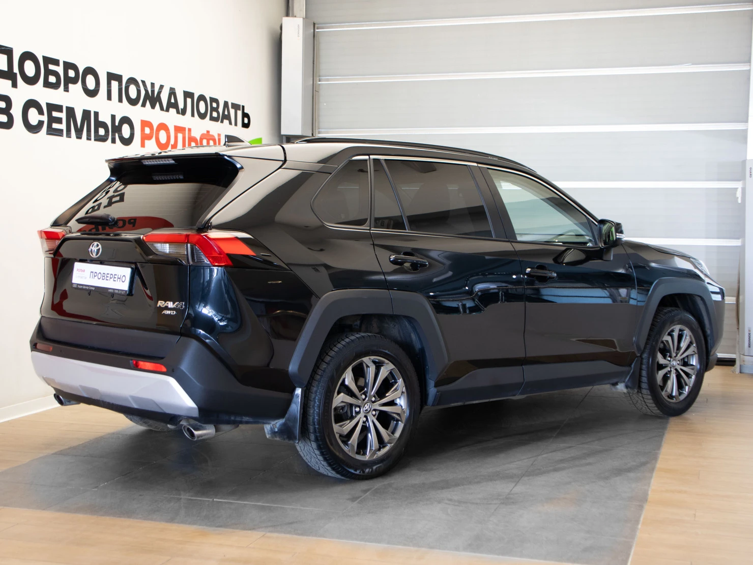 Toyota RAV4, 2023