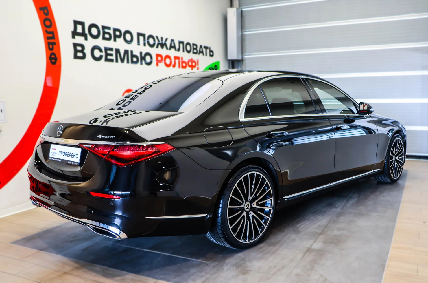 Mercedes-Benz S-Класс, 2020