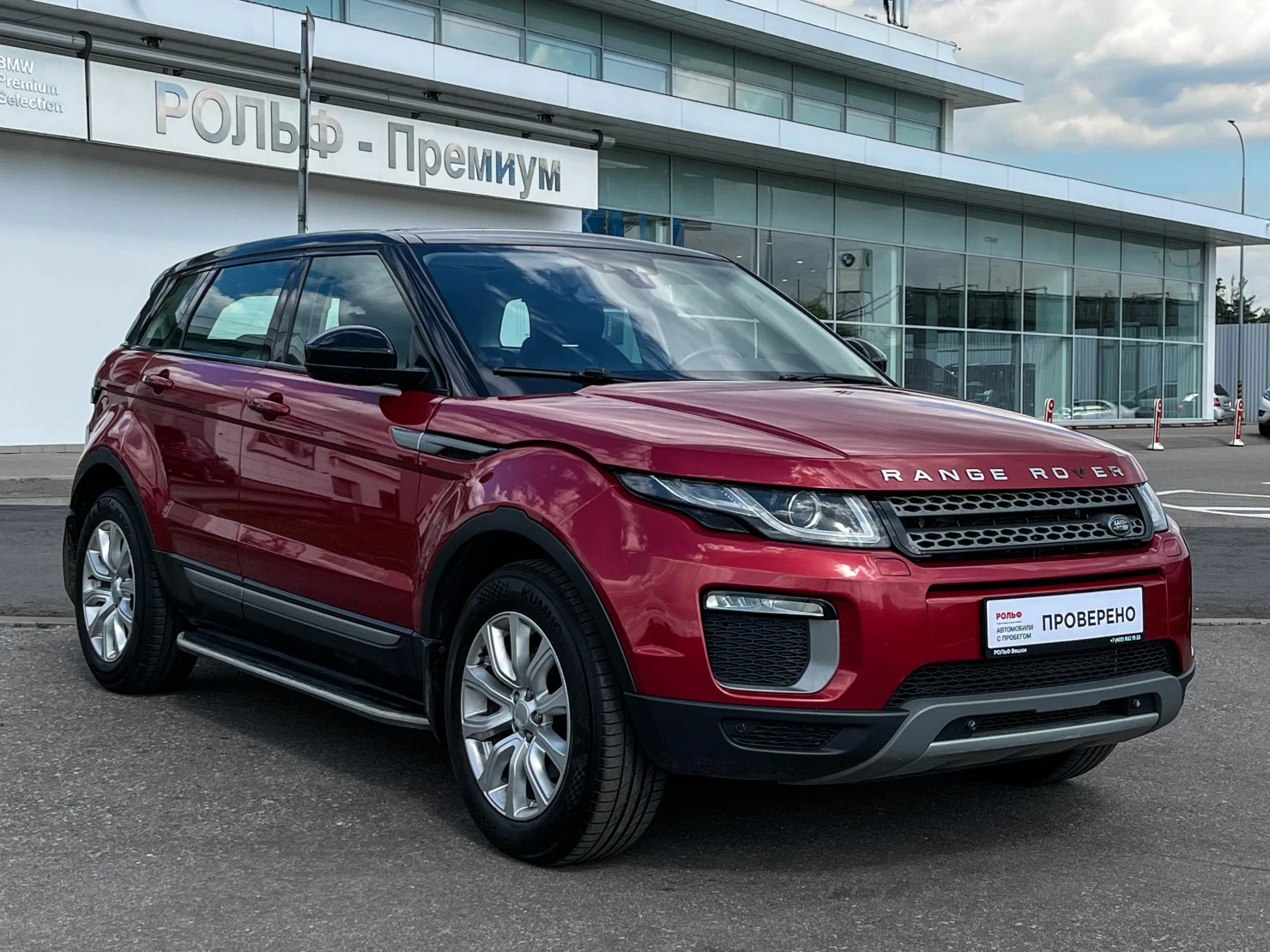 Land Rover Range Rover Evoque, 2015