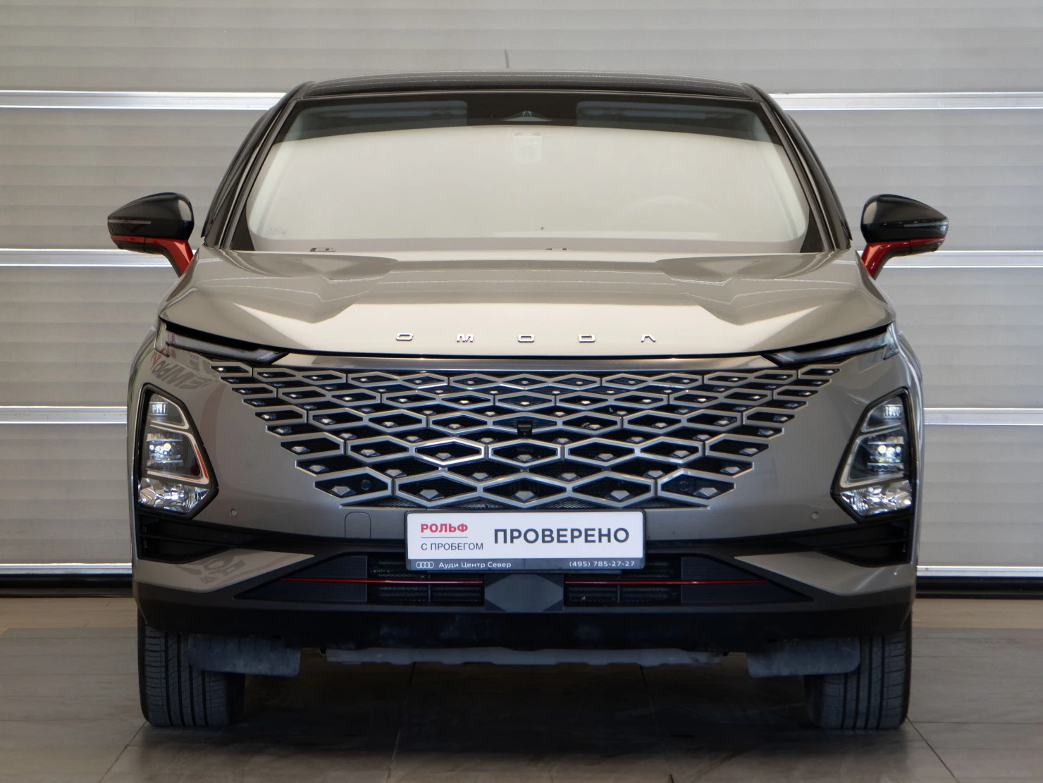 OMODA C5, 2023