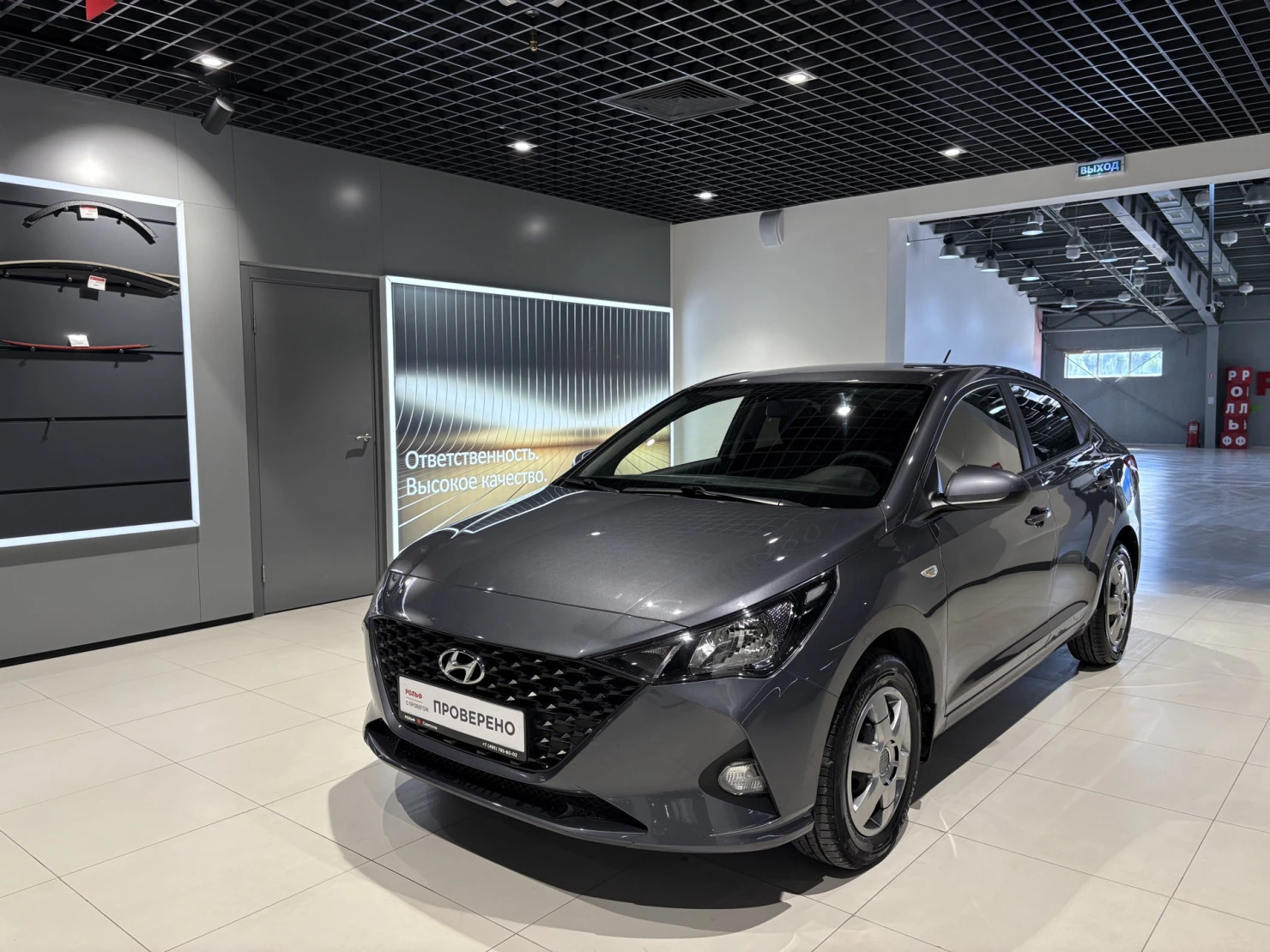 Hyundai Solaris, 2021