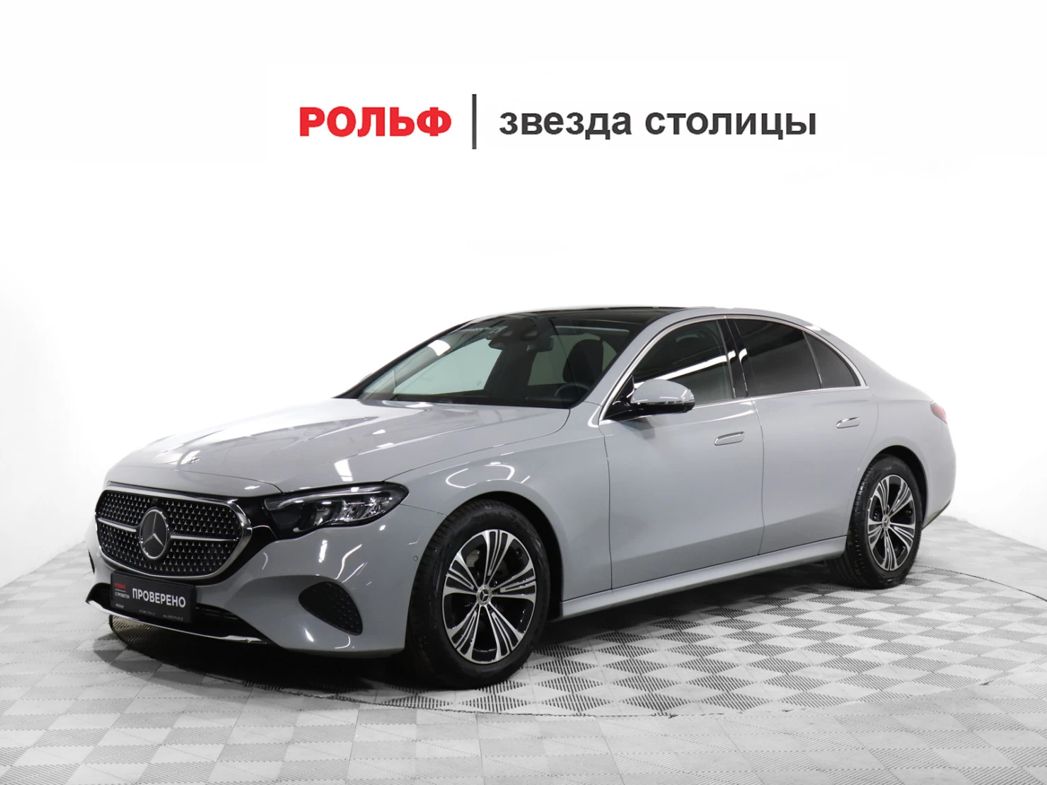 Mercedes-Benz E-Класс, 2024