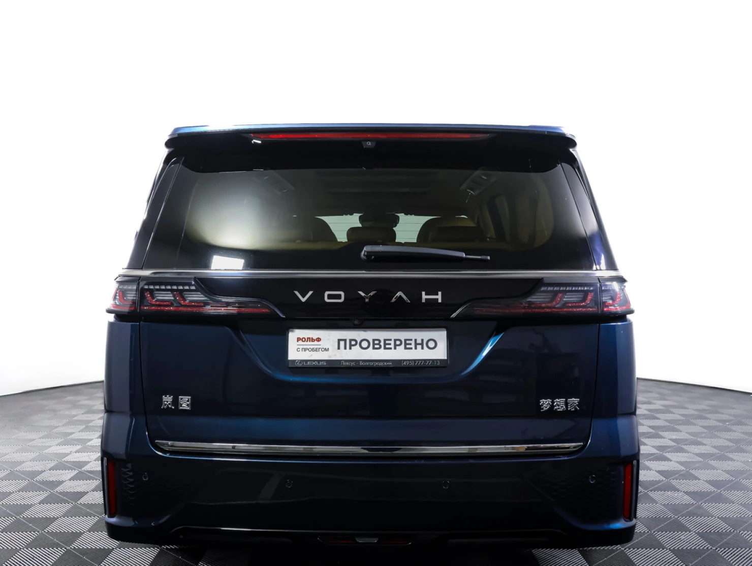 Voyah DREAM, 2025