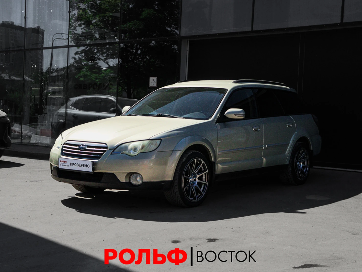 Subaru Outback, 2008