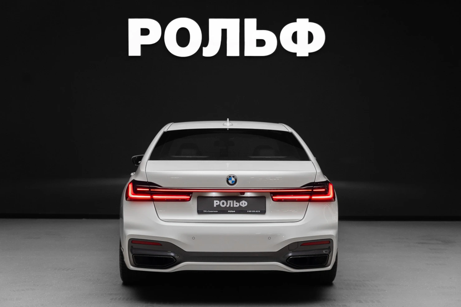 BMW 7 серии, 2020