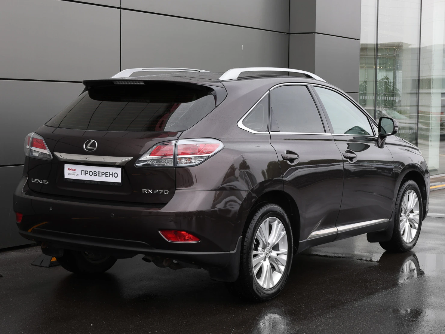 Lexus RX, 2013