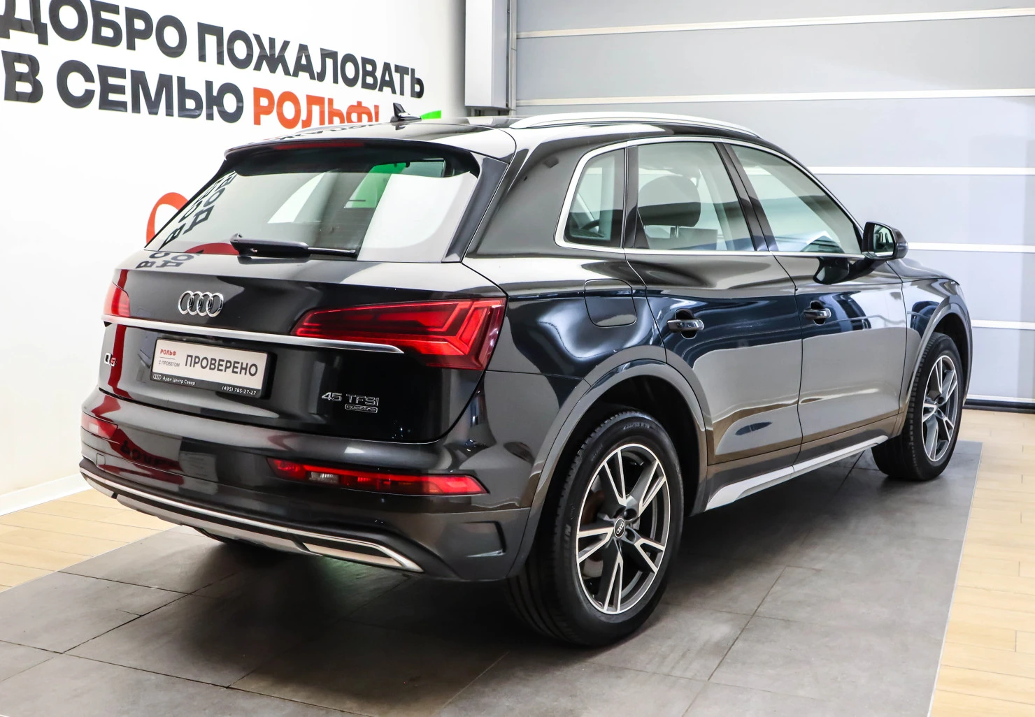Audi Q5, 2022