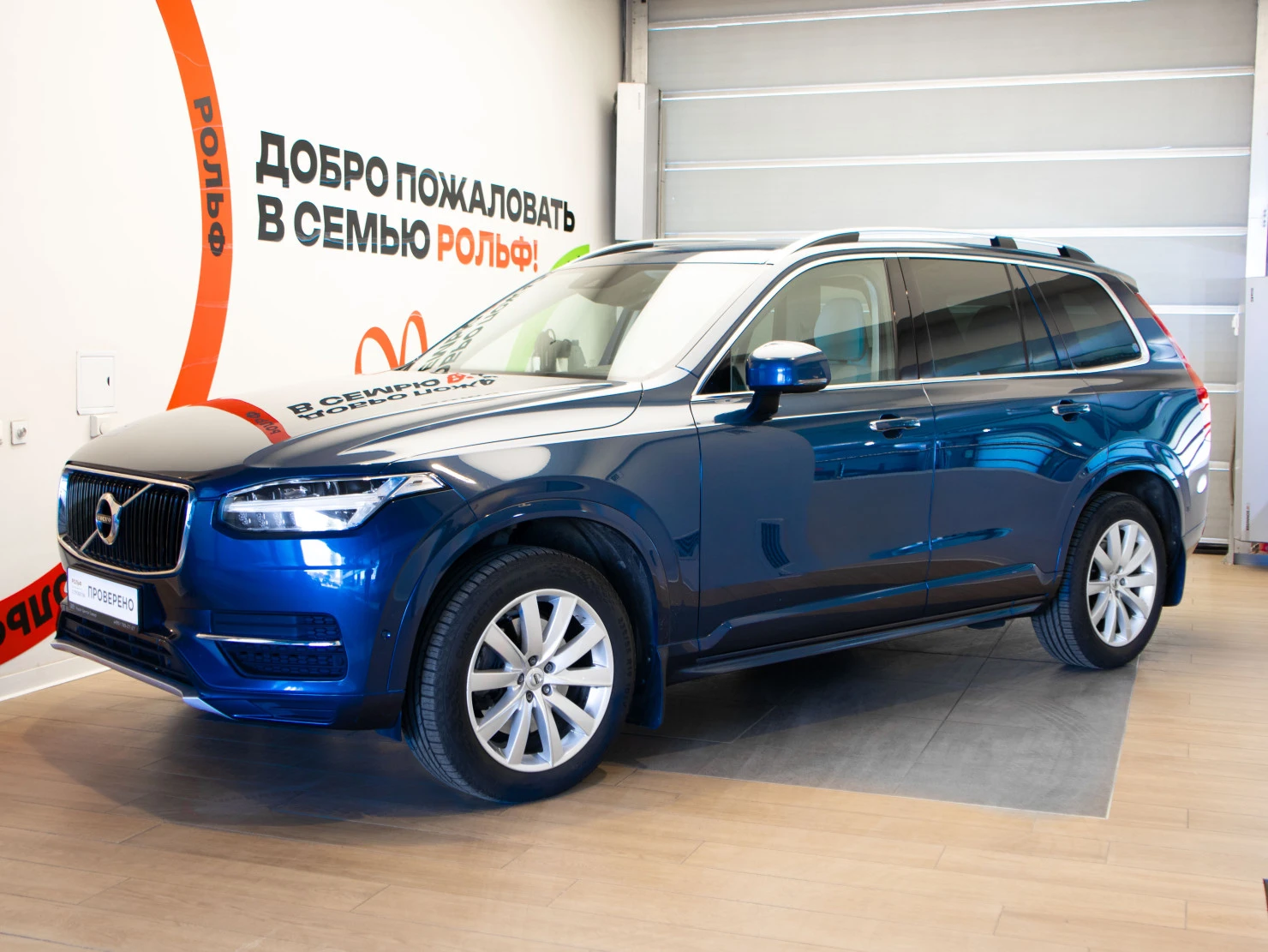 Volvo XC90, 2018