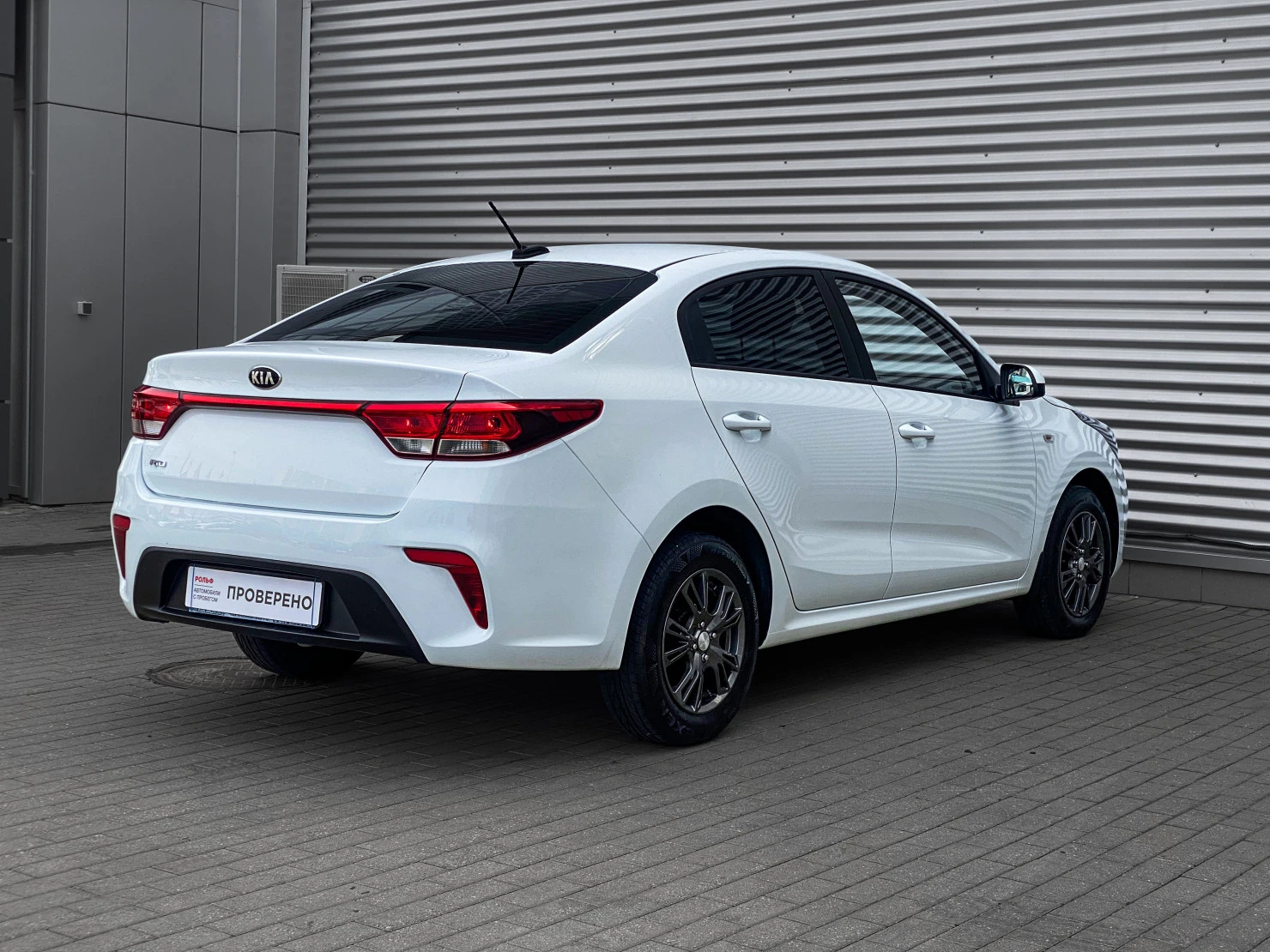 Kia Rio, 2020