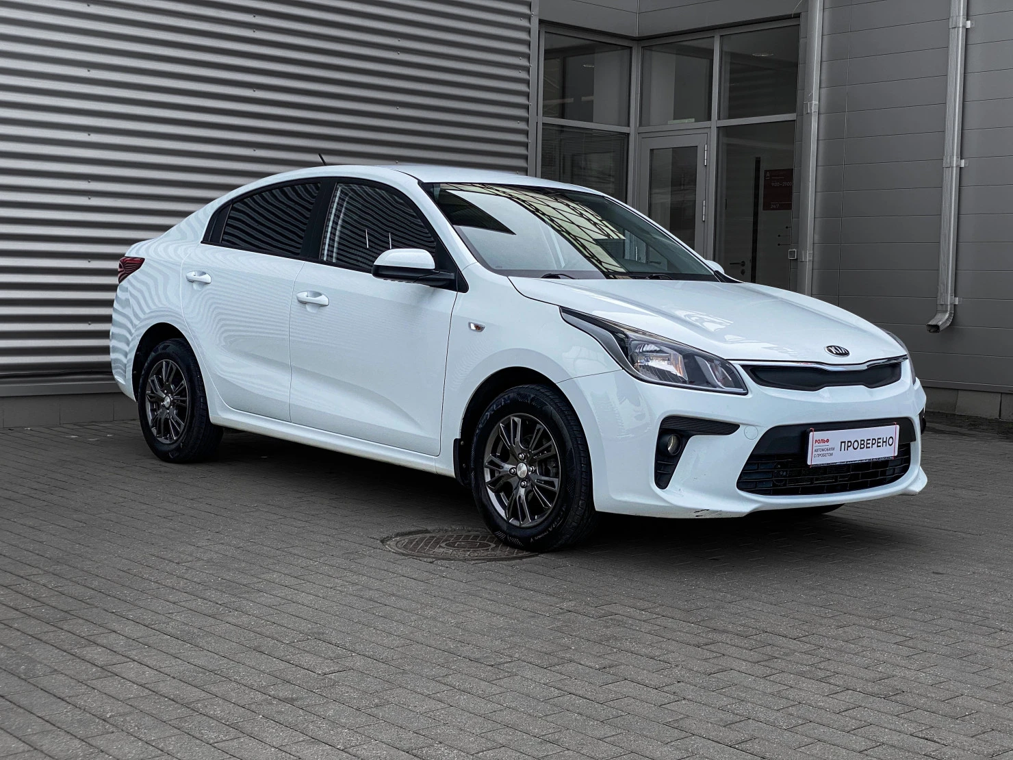 Kia Rio, 2020