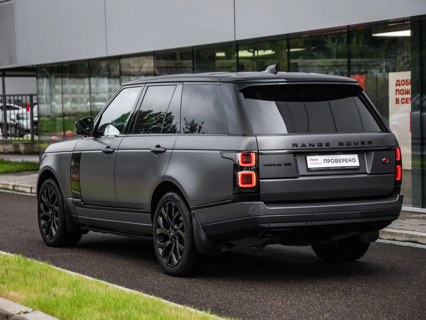 Land Rover Range Rover, 2020