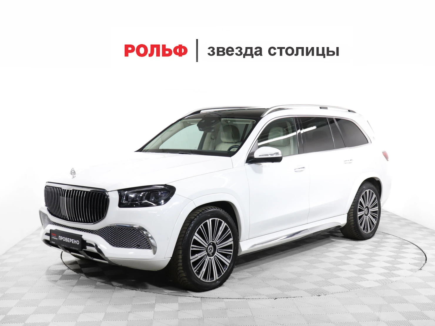 Mercedes-Benz GLS, 2020
