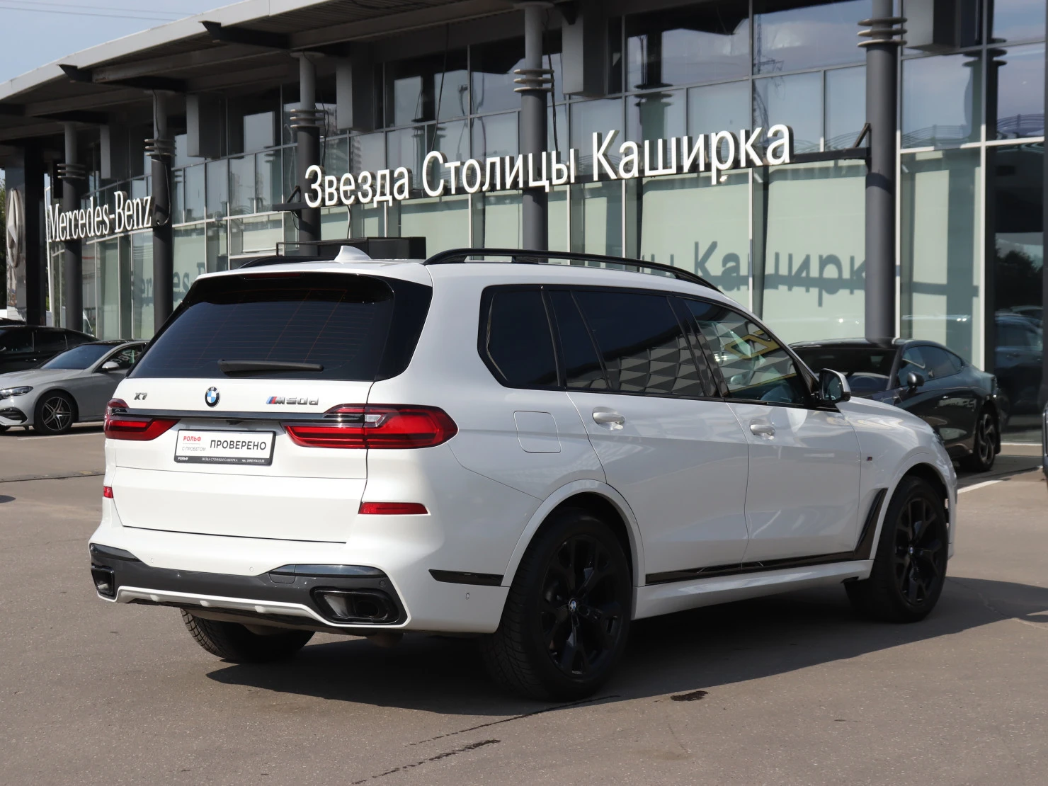 BMW X7, 2020