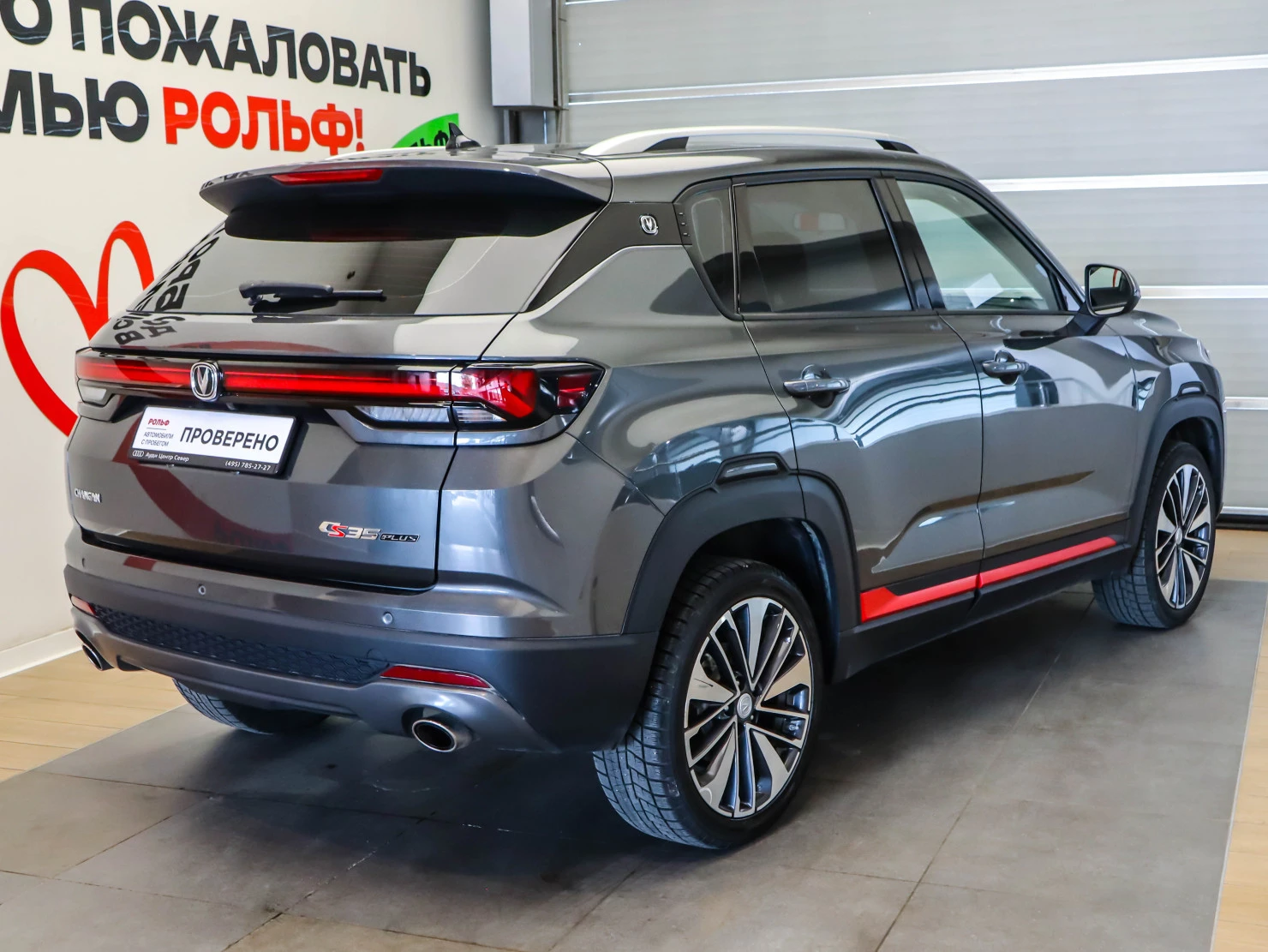 Changan CS35 Plus, 2023
