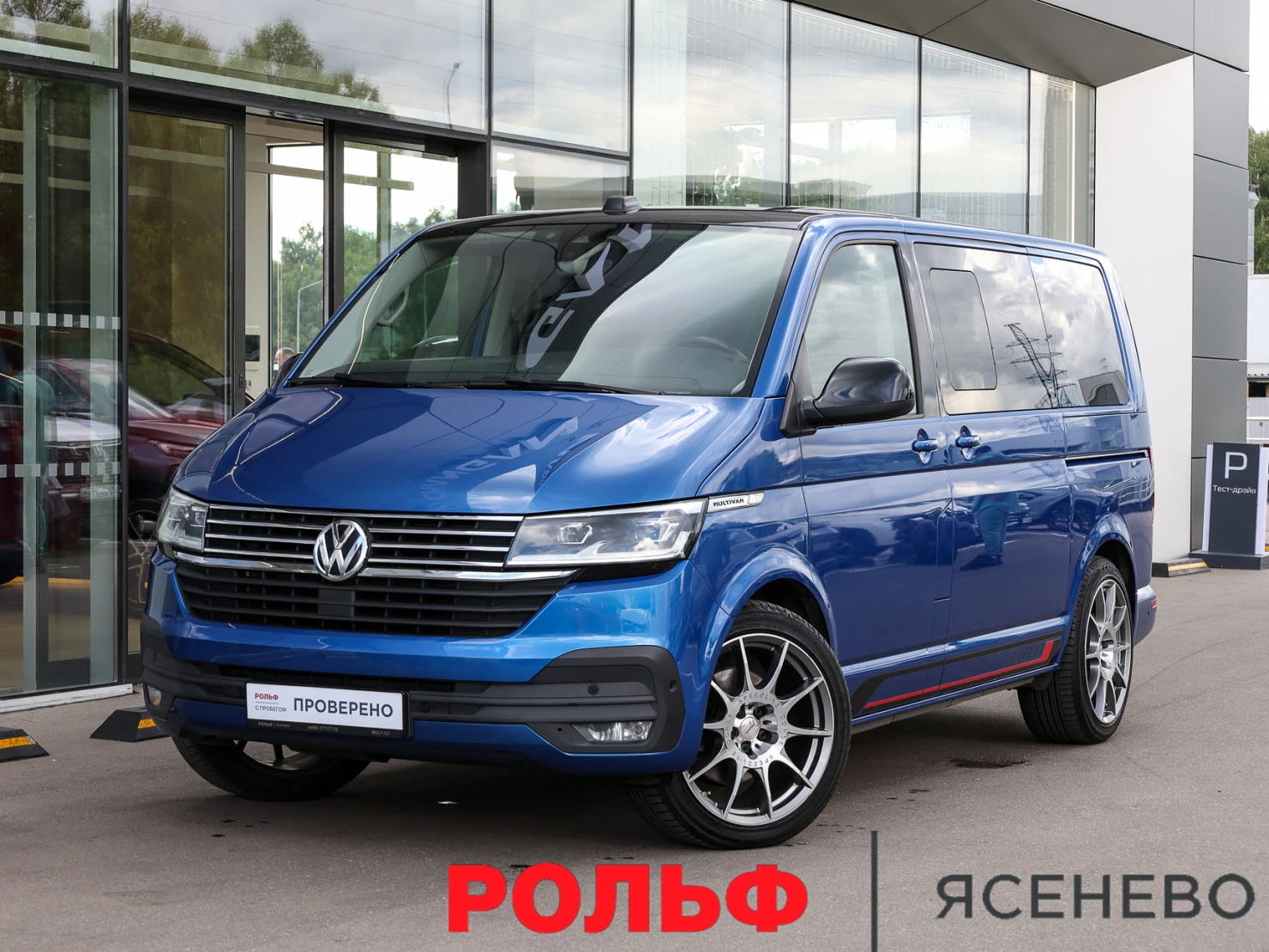 Volkswagen Multivan, 2020