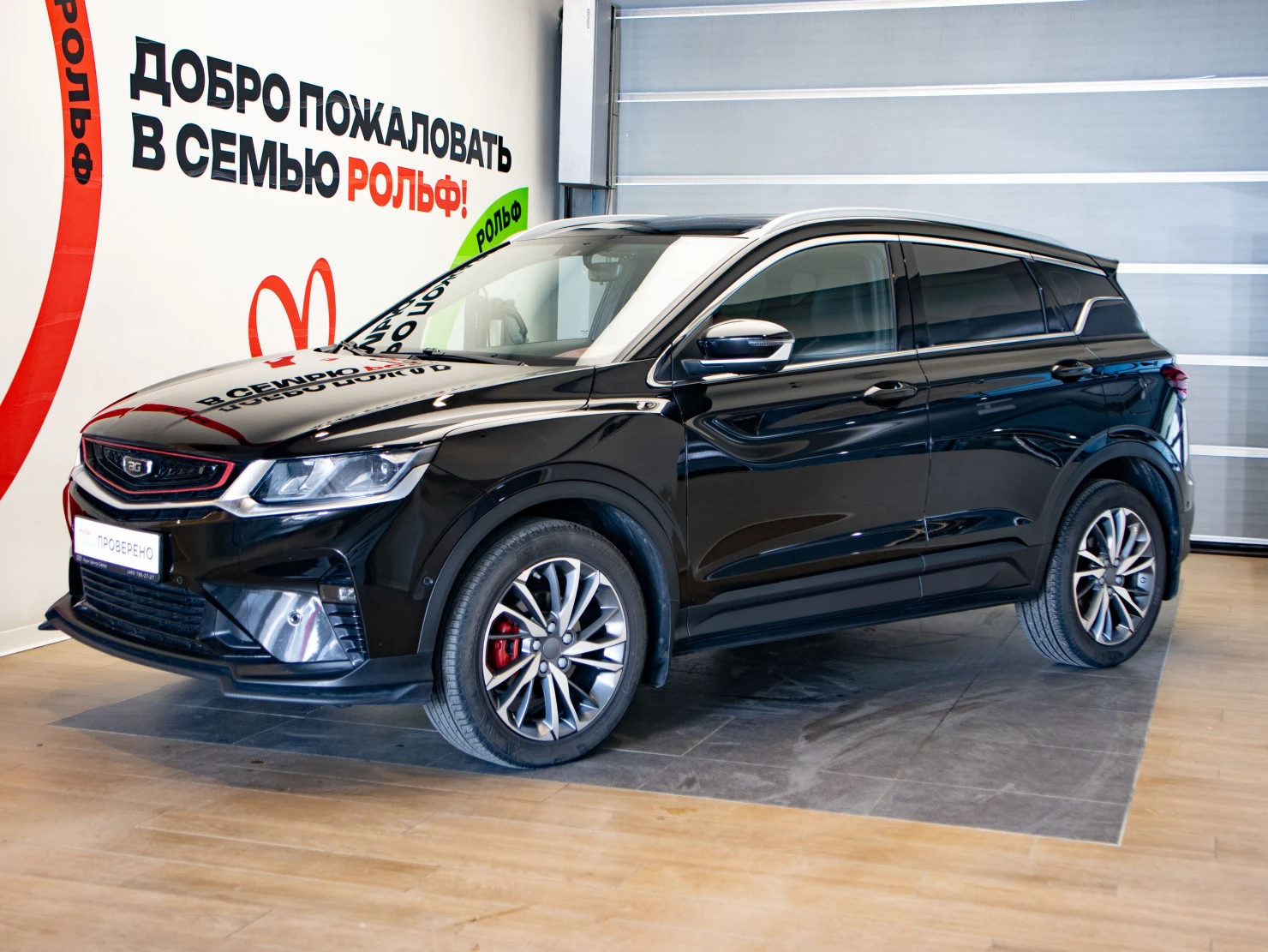 Belgee X50, 2024