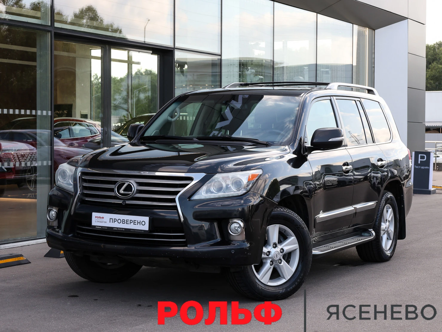 Lexus LX, 2013