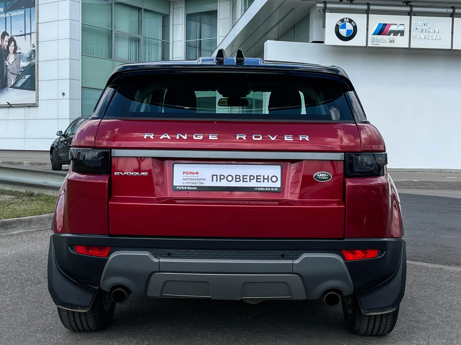 Land Rover Range Rover Evoque, 2015