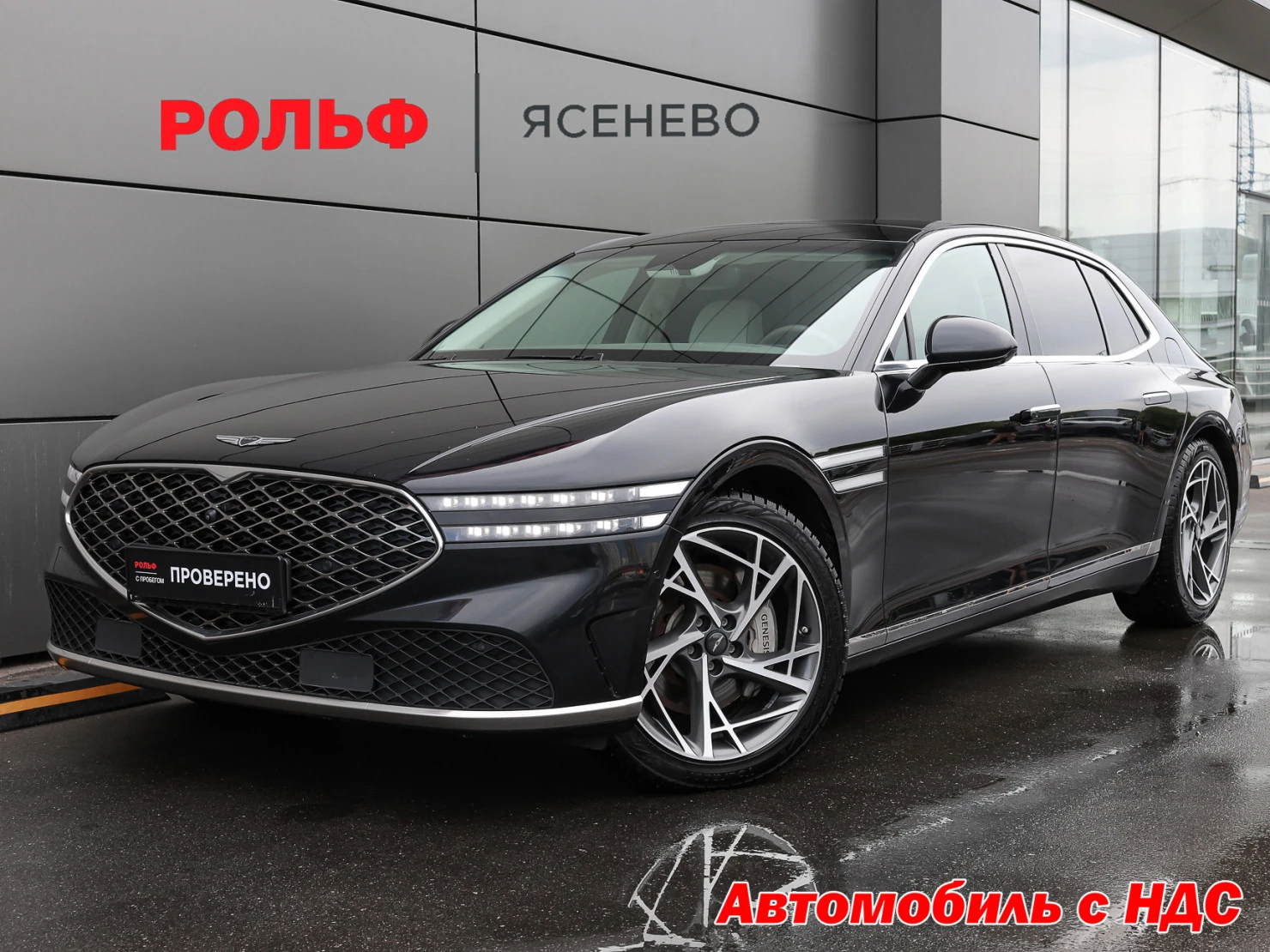 Genesis G90, 2022