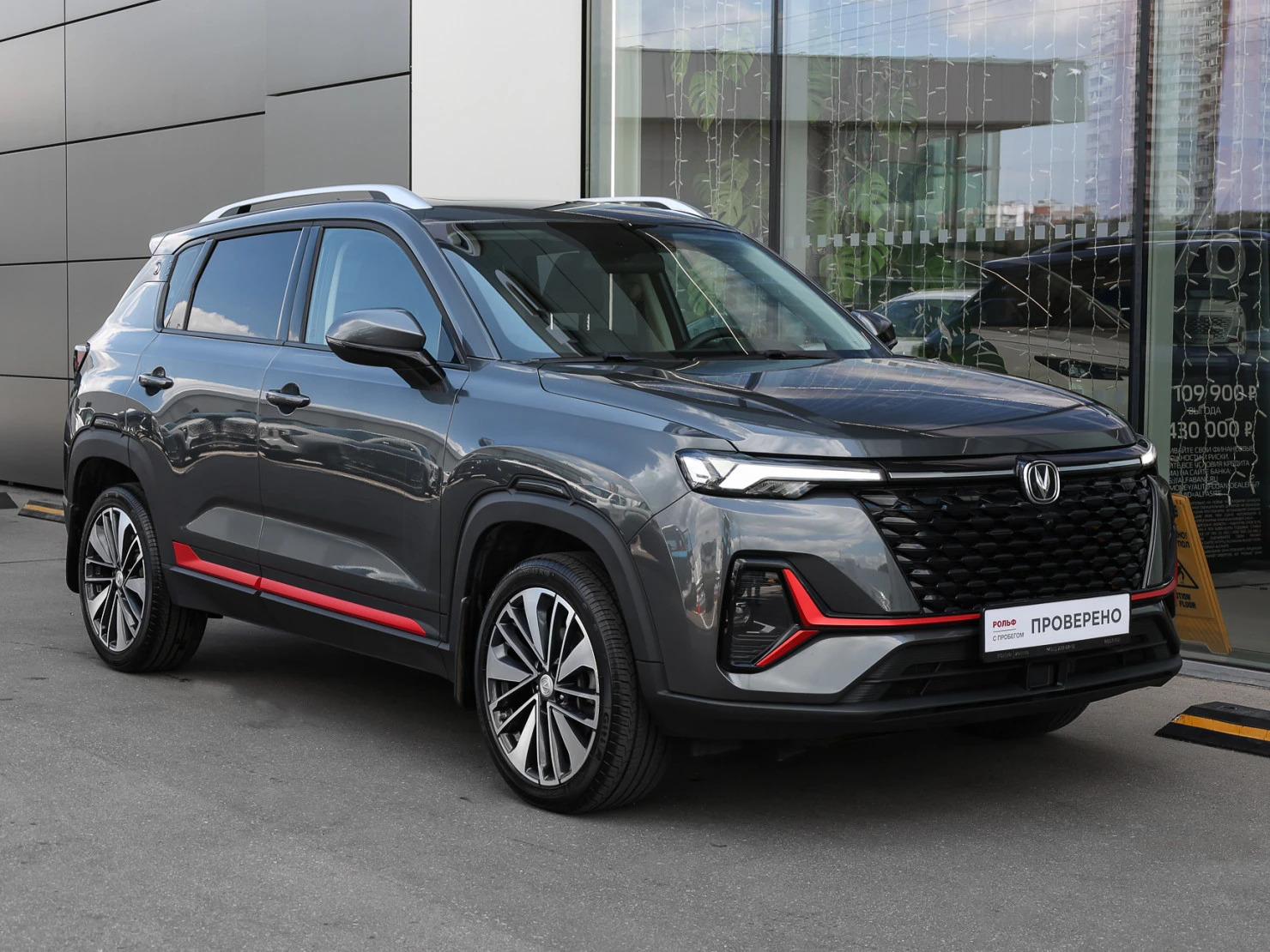 Changan CS35 Plus, 2023