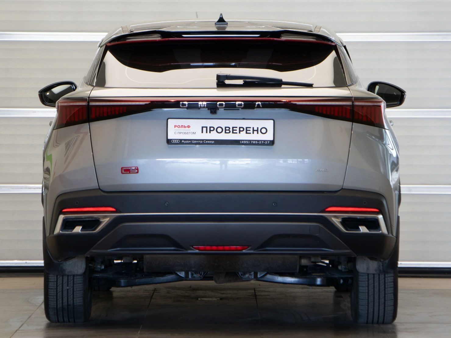 OMODA C5, 2023