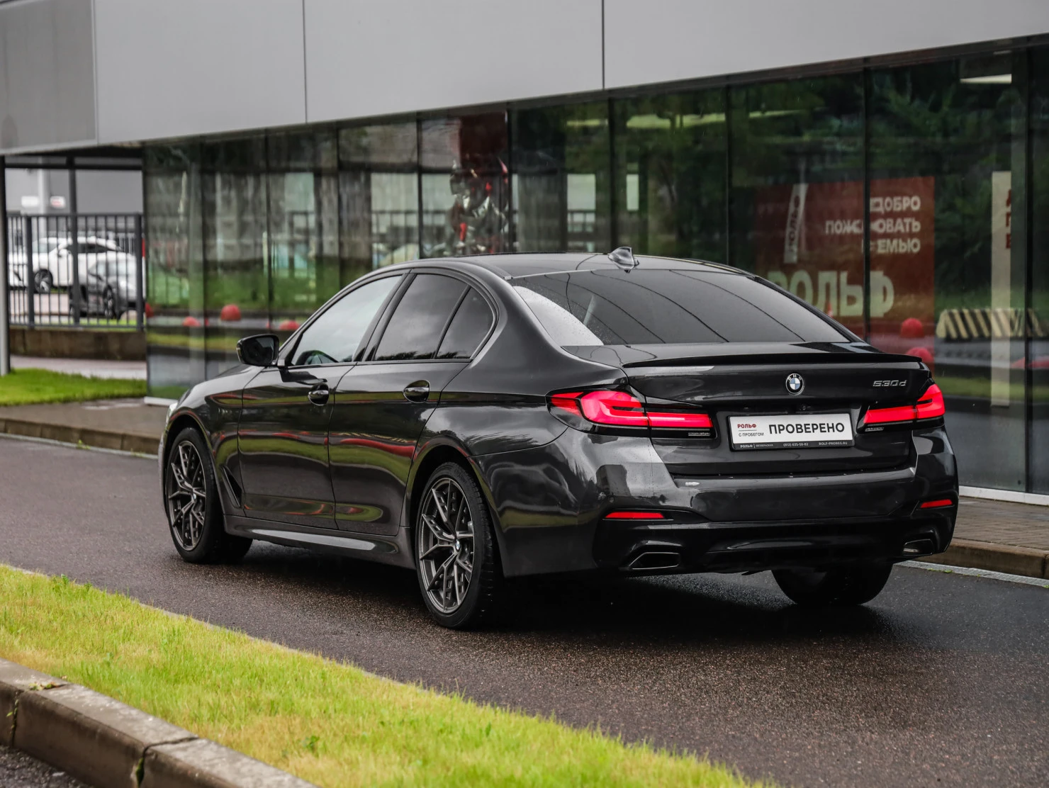 BMW 5 серии, 2023