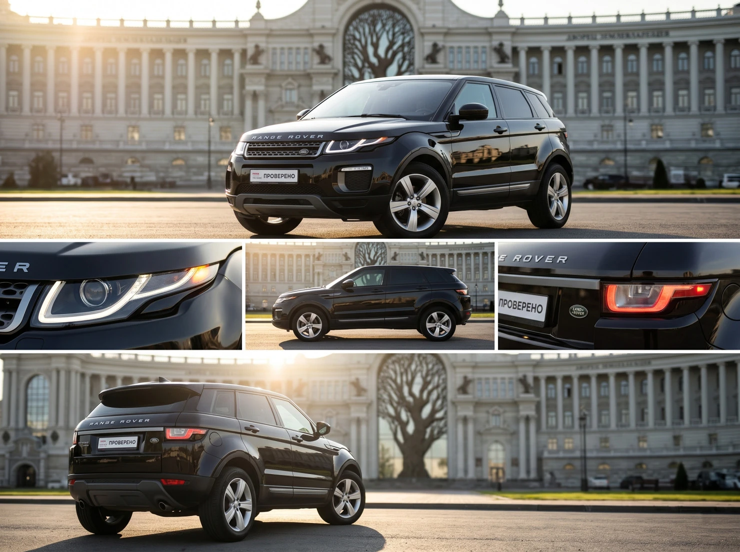 Land Rover Range Rover Evoque, 2017