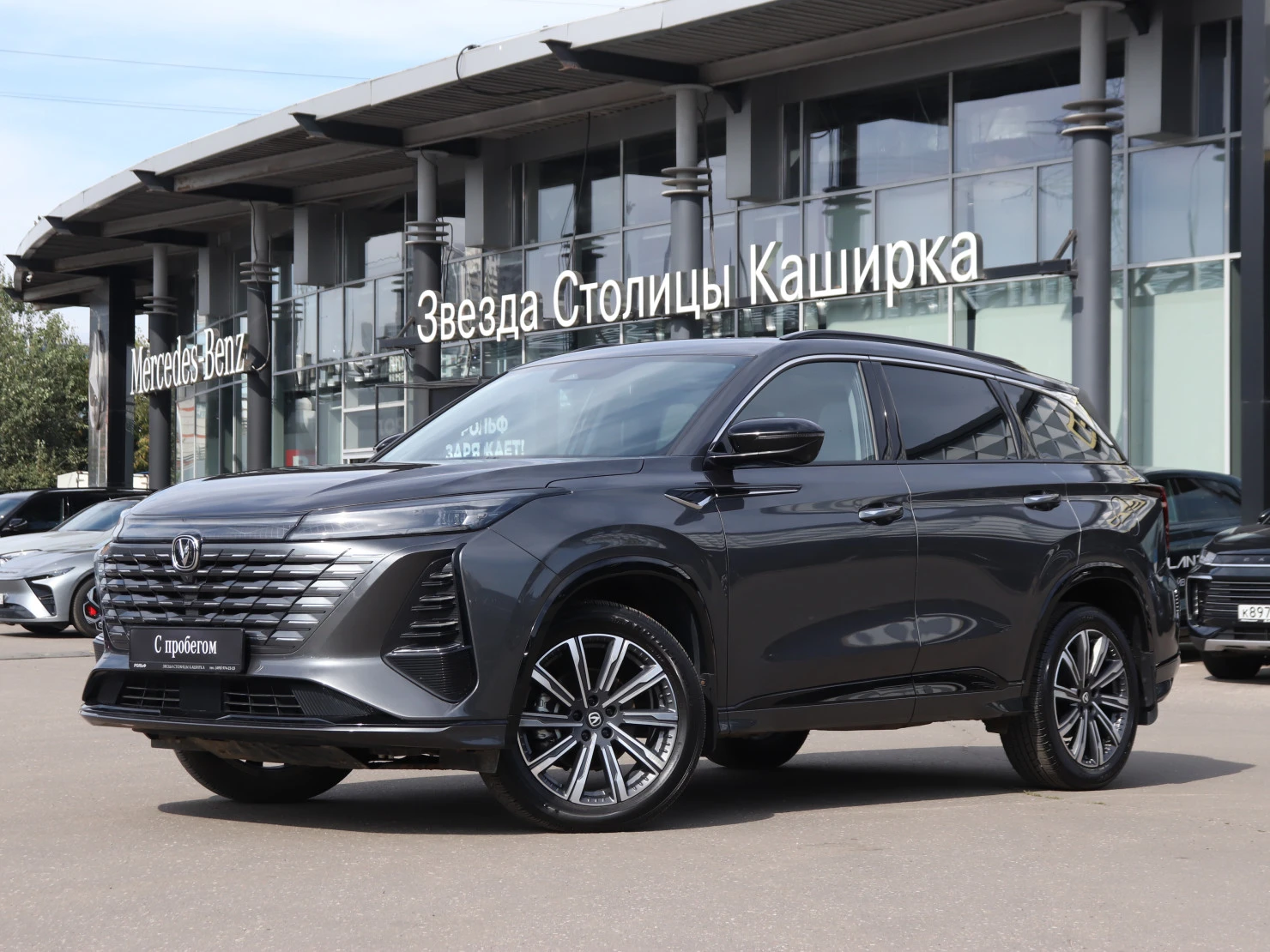 Changan CS75 Plus, 2024