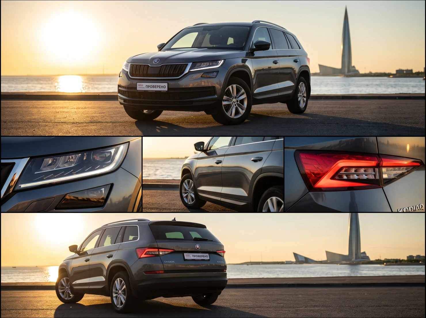 ŠKODA KODIAQ, 2018