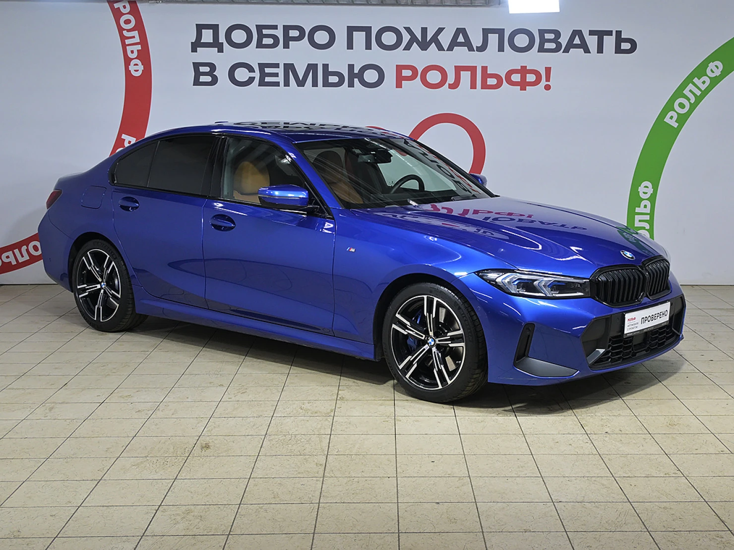 BMW 3 серии, 2023