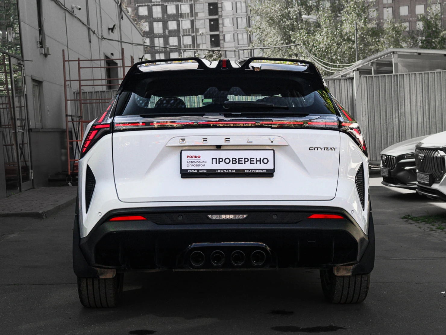 Geely CITYRAY, 2024