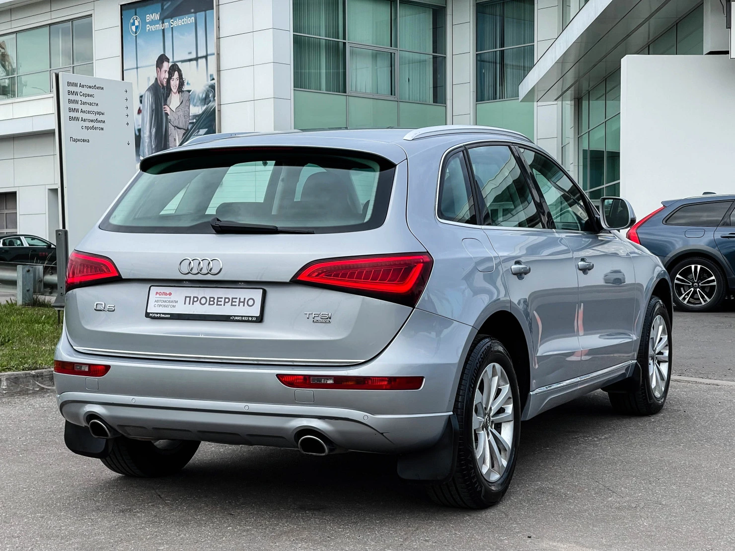 Audi Q5, 2014