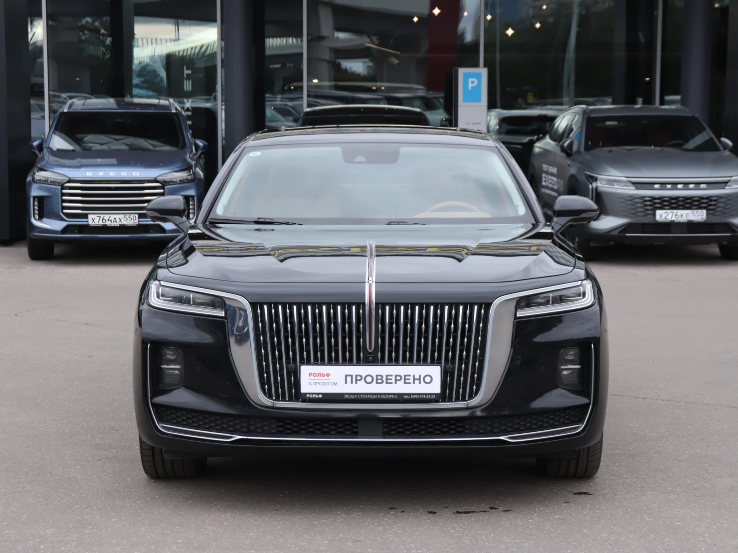 Hongqi H9, 2023