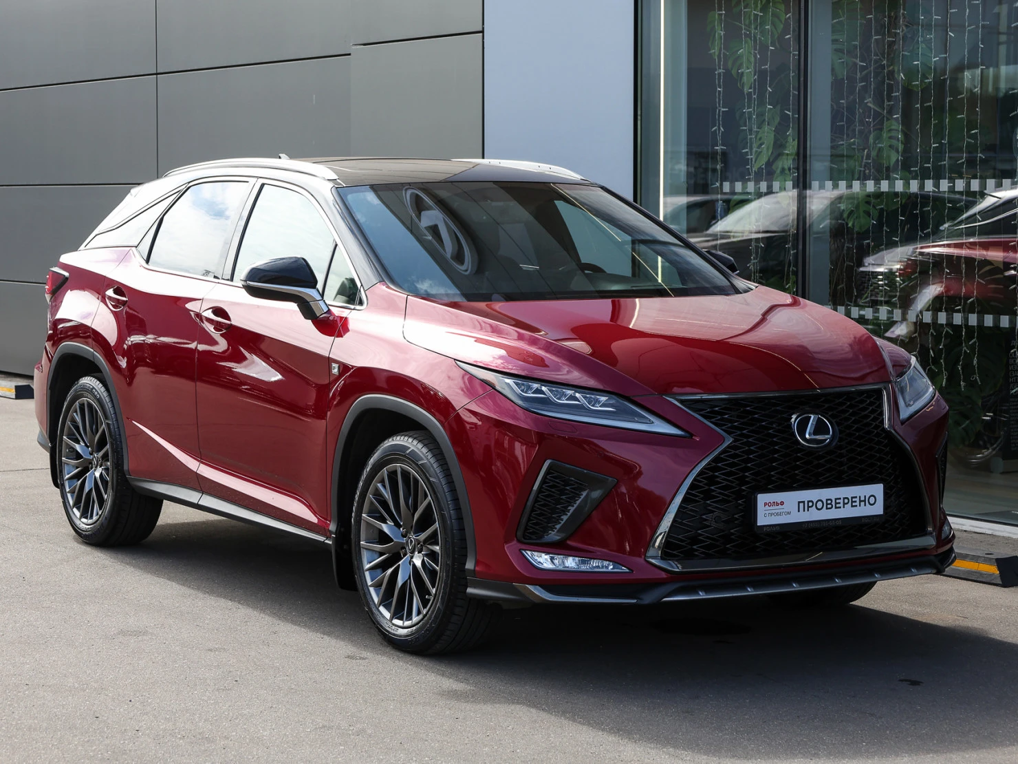 Lexus RX, 2020
