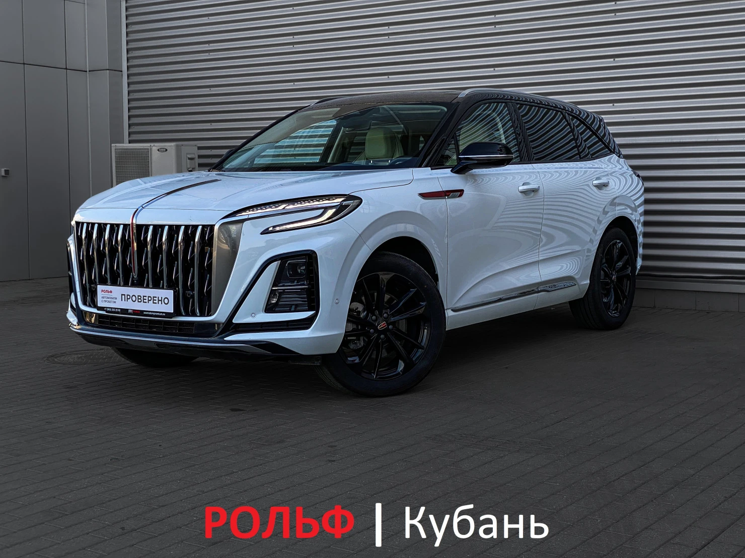 Hongqi HS3, 2024