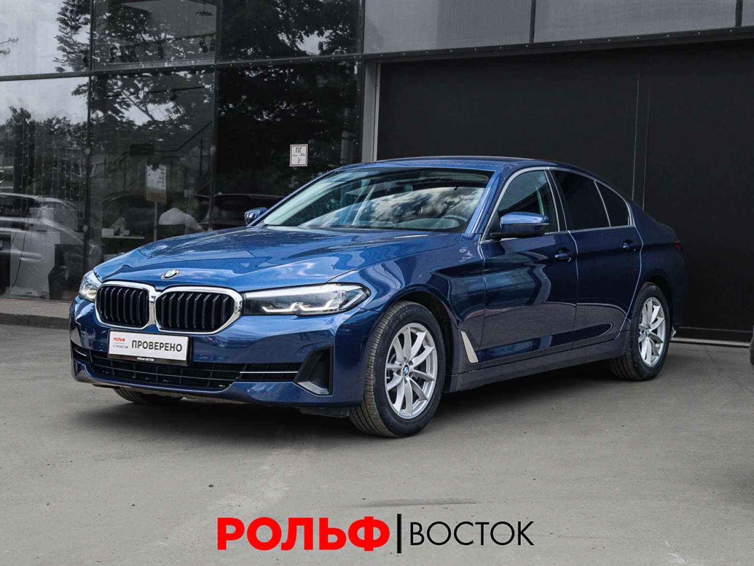 BMW 5 серии, 2021