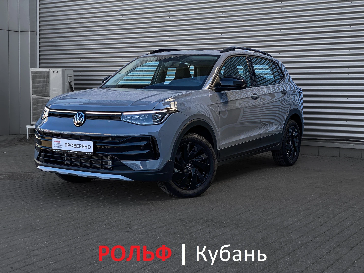 Volkswagen Tharu XR, 2025