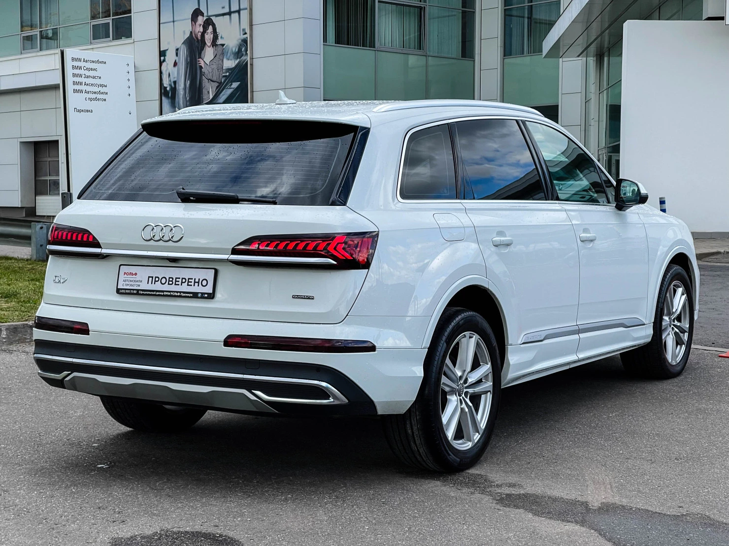 Audi Q7, 2020