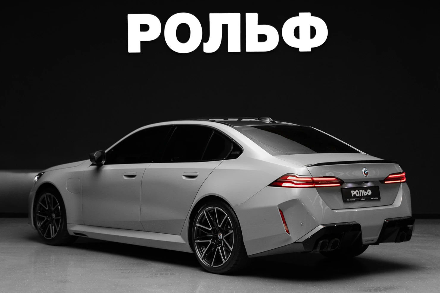 BMW M5, 2024