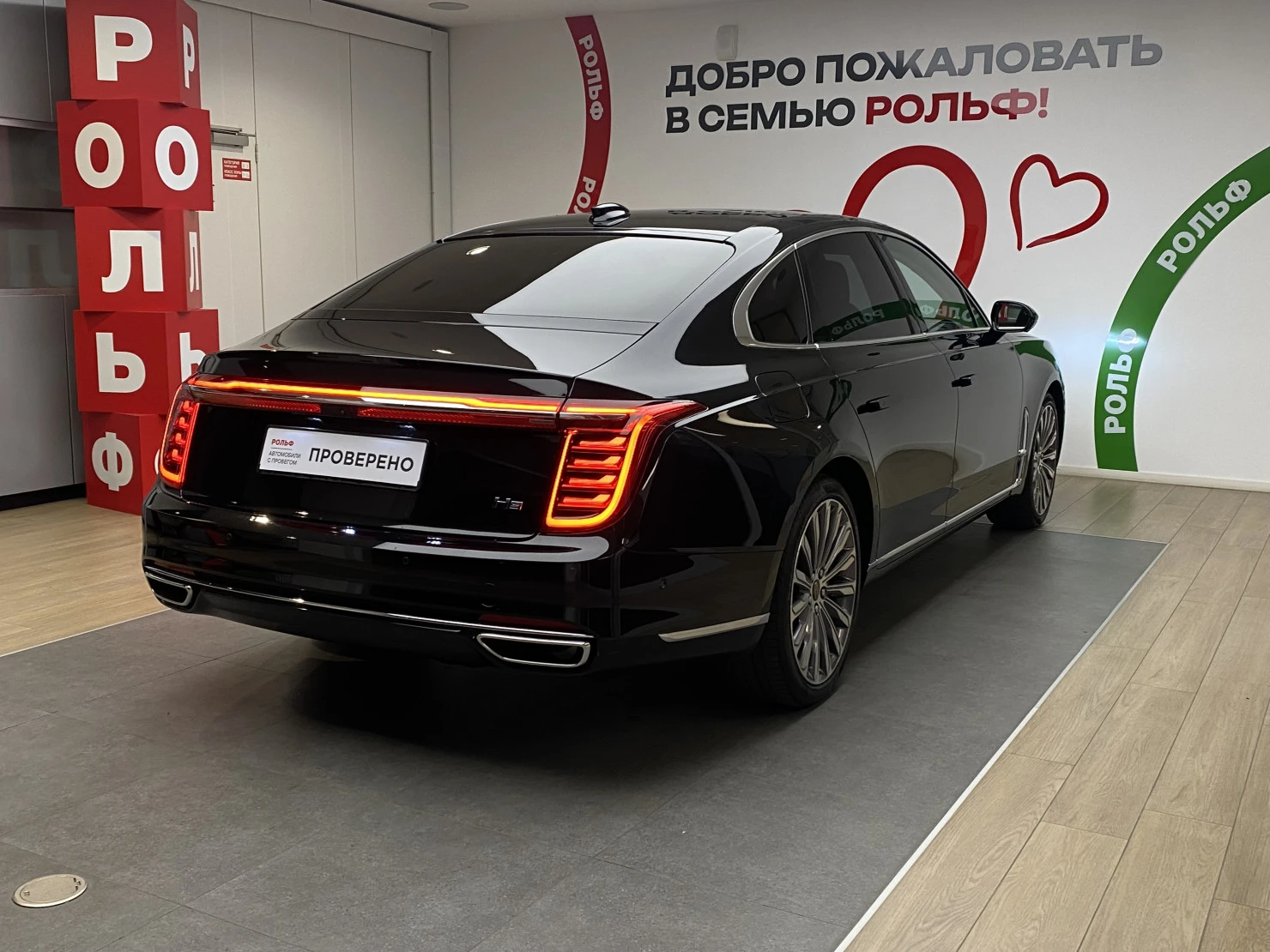 Hongqi H9, 2023