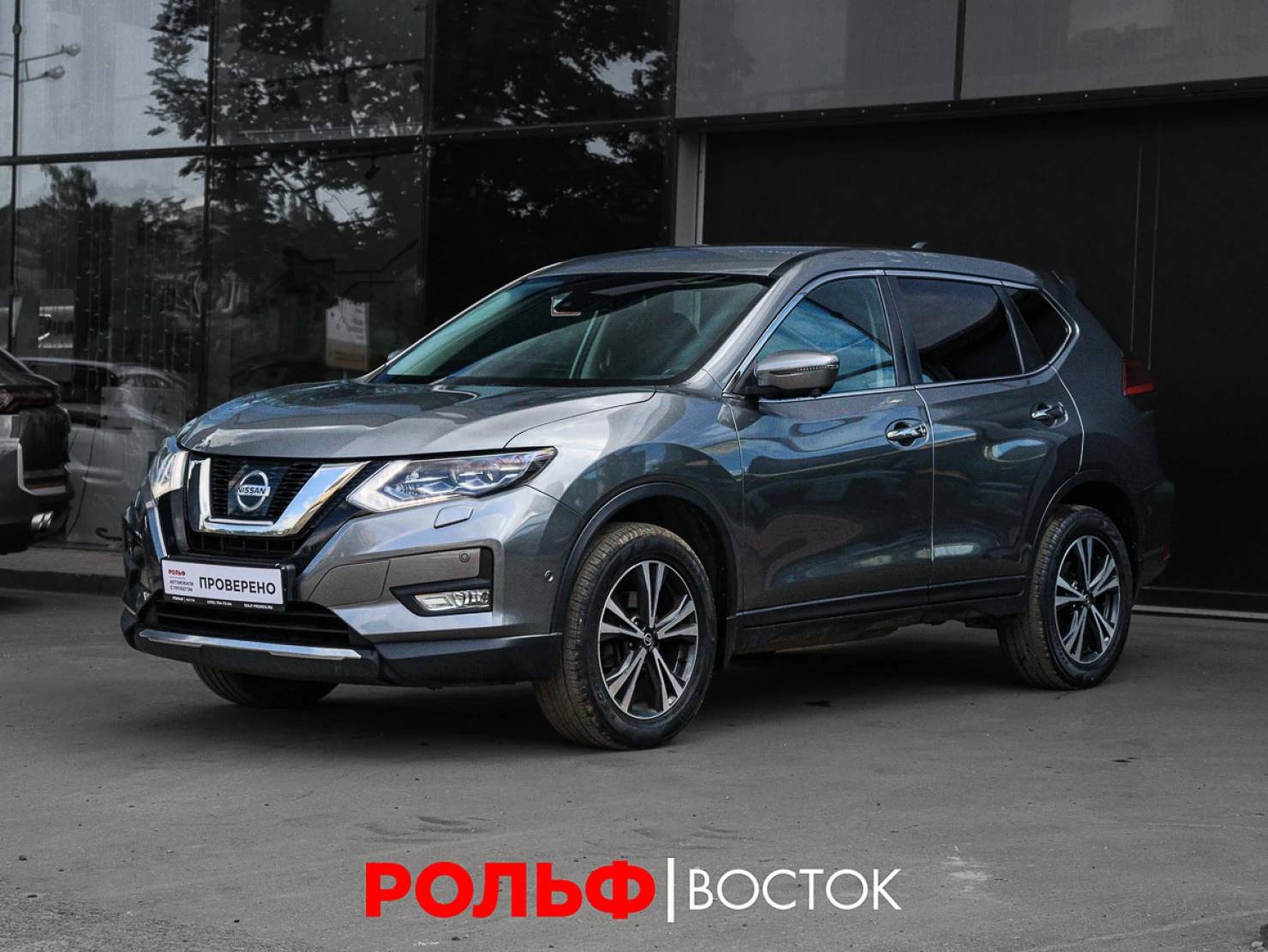 Nissan X-Trail, 2019