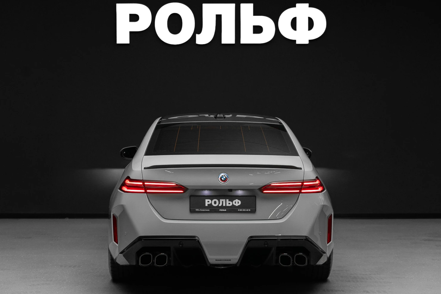 BMW M5, 2024