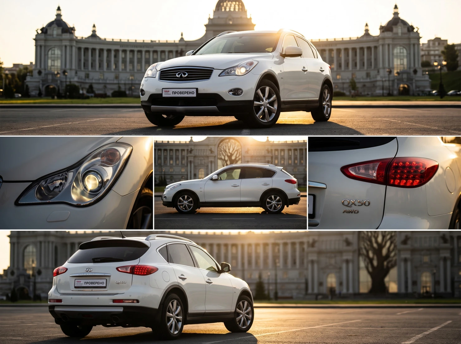 Infiniti QX50, 2014