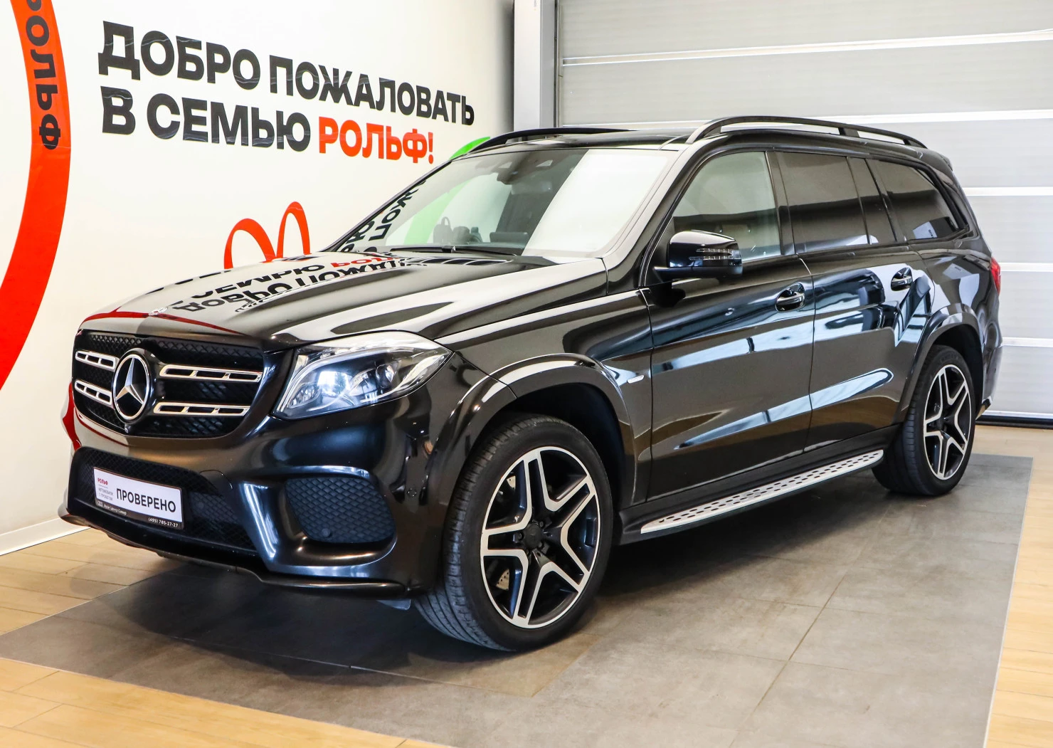 Mercedes-Benz GLS, 2018