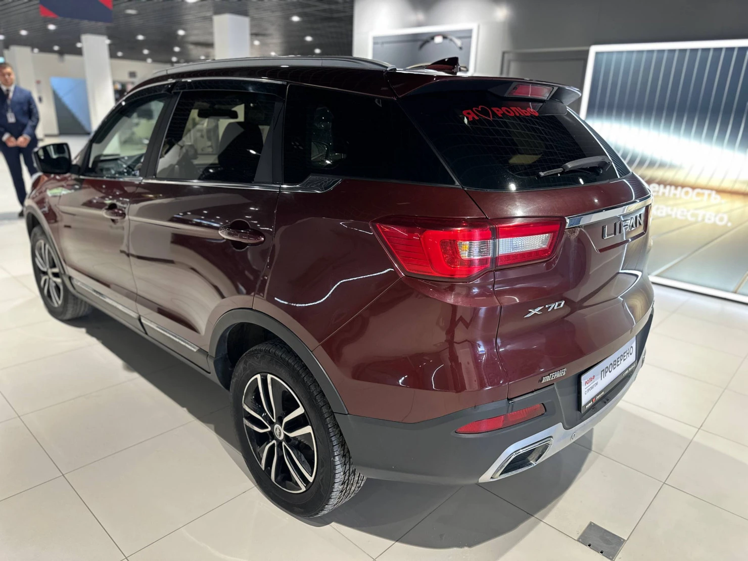 Lifan X70, 2018