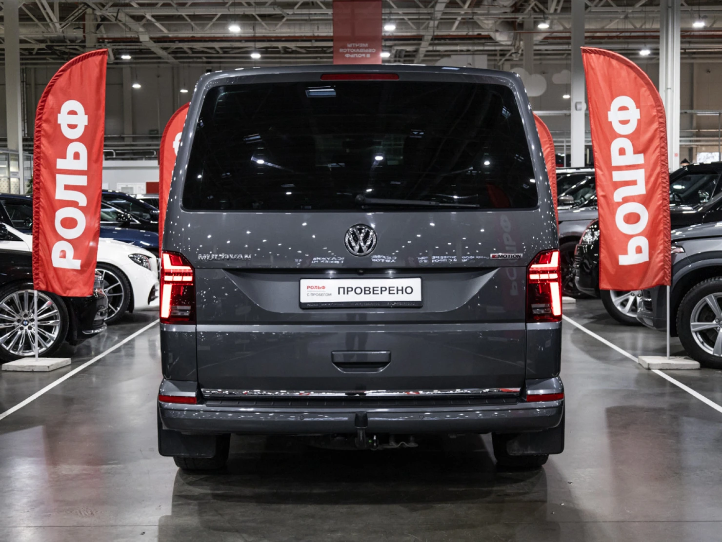 Volkswagen Multivan, 2020