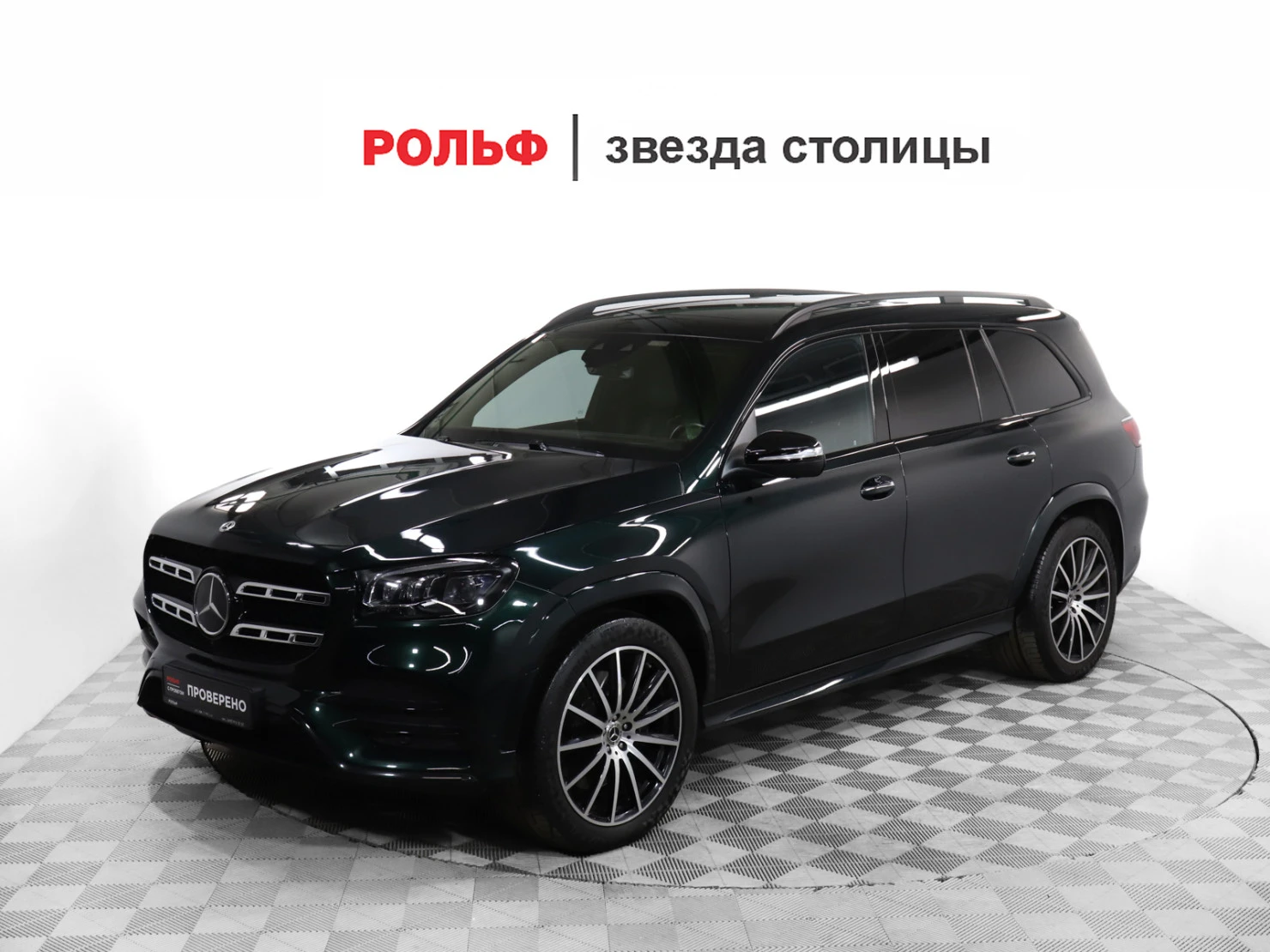 Mercedes-Benz GLS, 2023